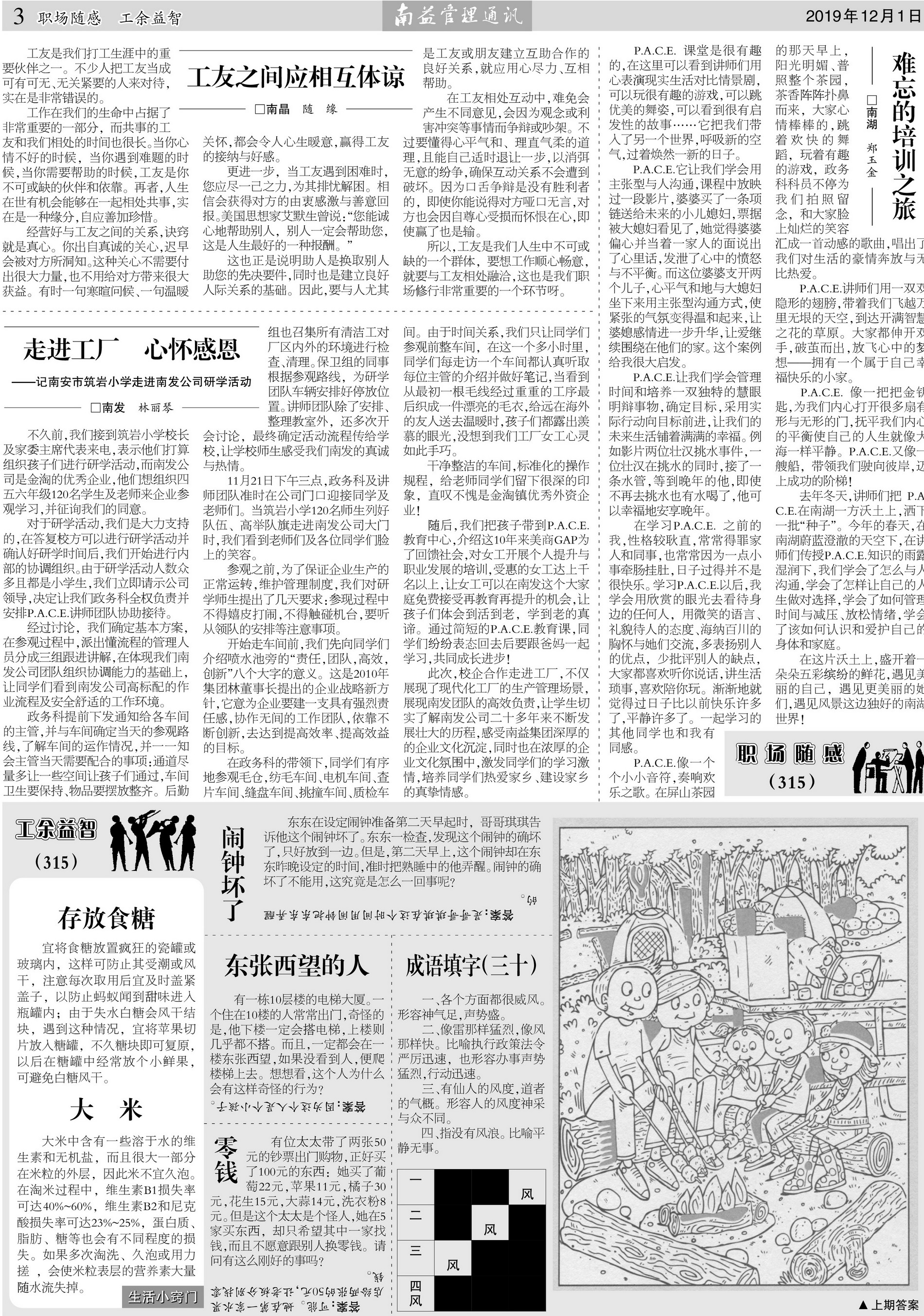 PG电子游戏·(中国)官方网站APP下载