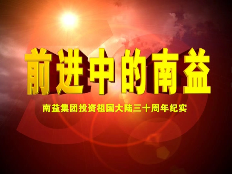 前进中的PG电子游戏02