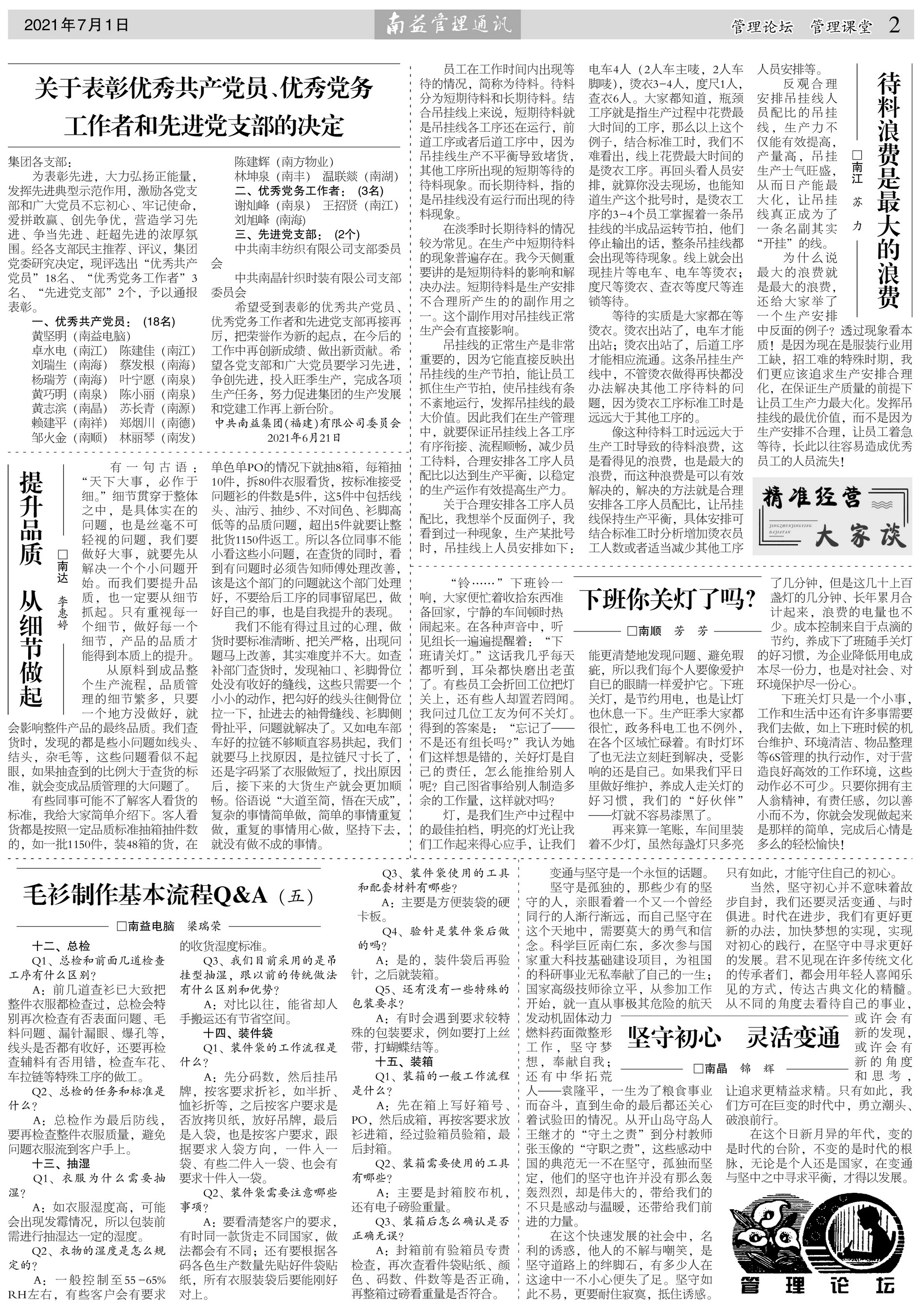 PG电子游戏·(中国)官方网站APP下载