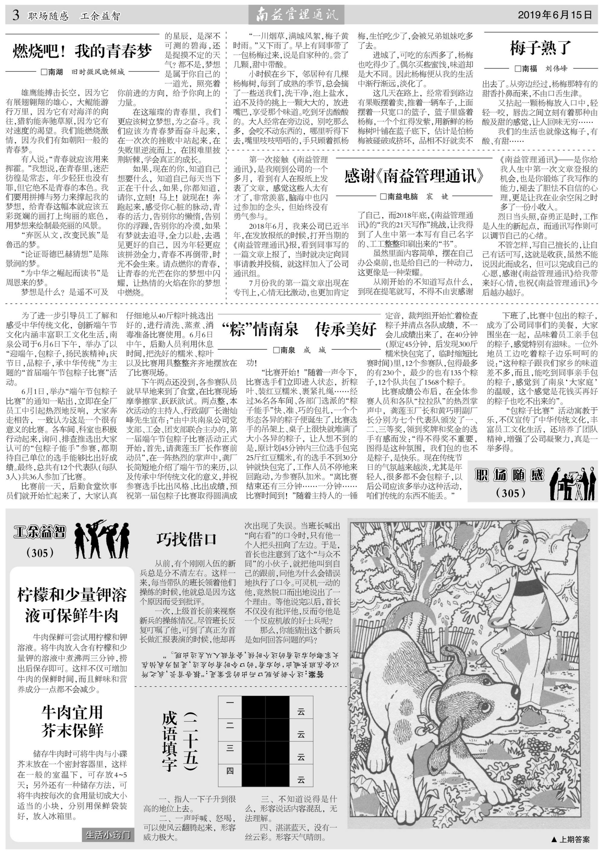 PG电子游戏·(中国)官方网站APP下载