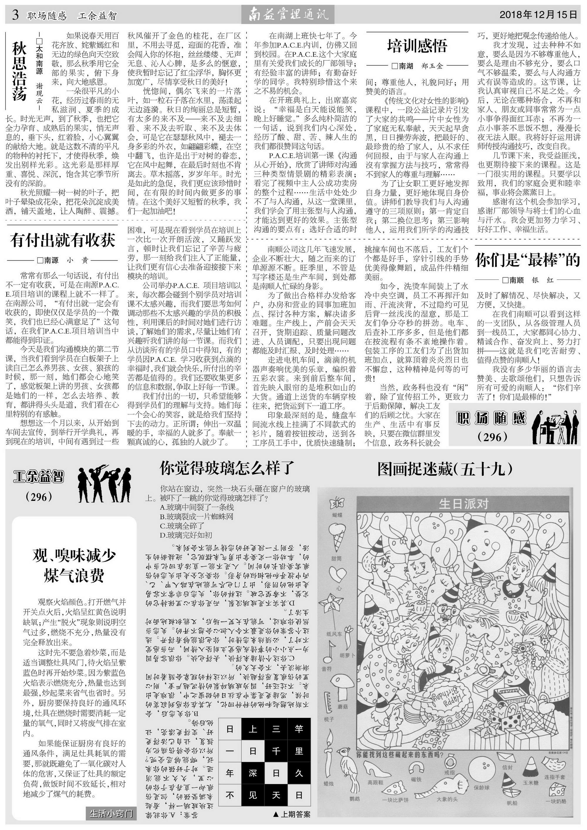 PG电子游戏·(中国)官方网站APP下载