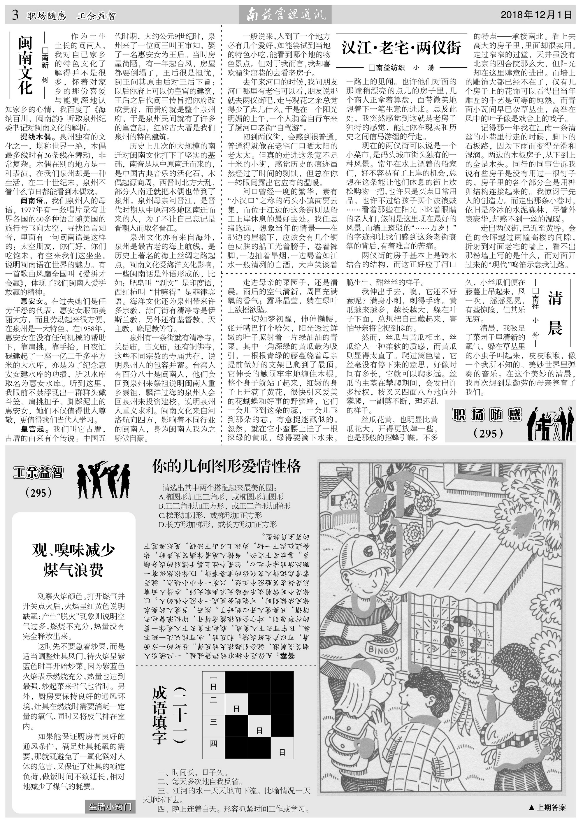 PG电子游戏·(中国)官方网站APP下载