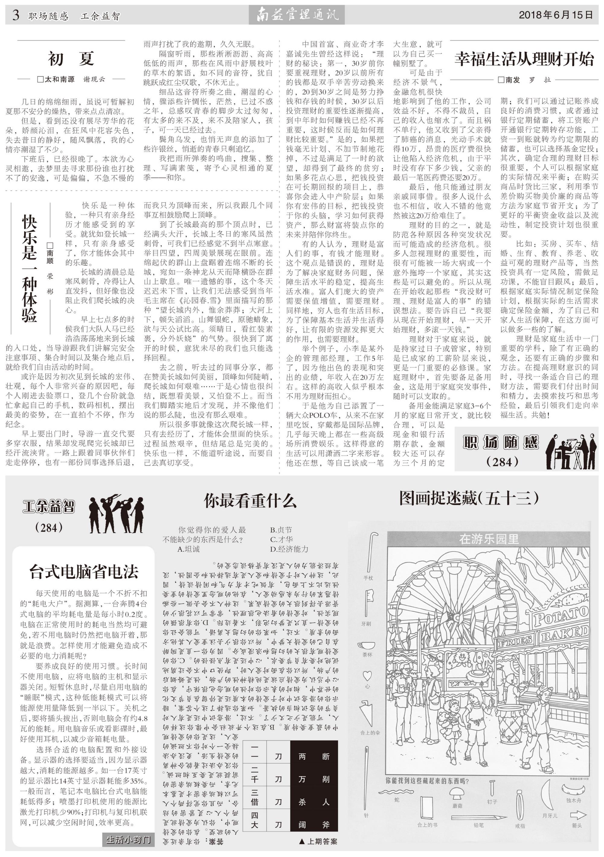 PG电子游戏·(中国)官方网站APP下载