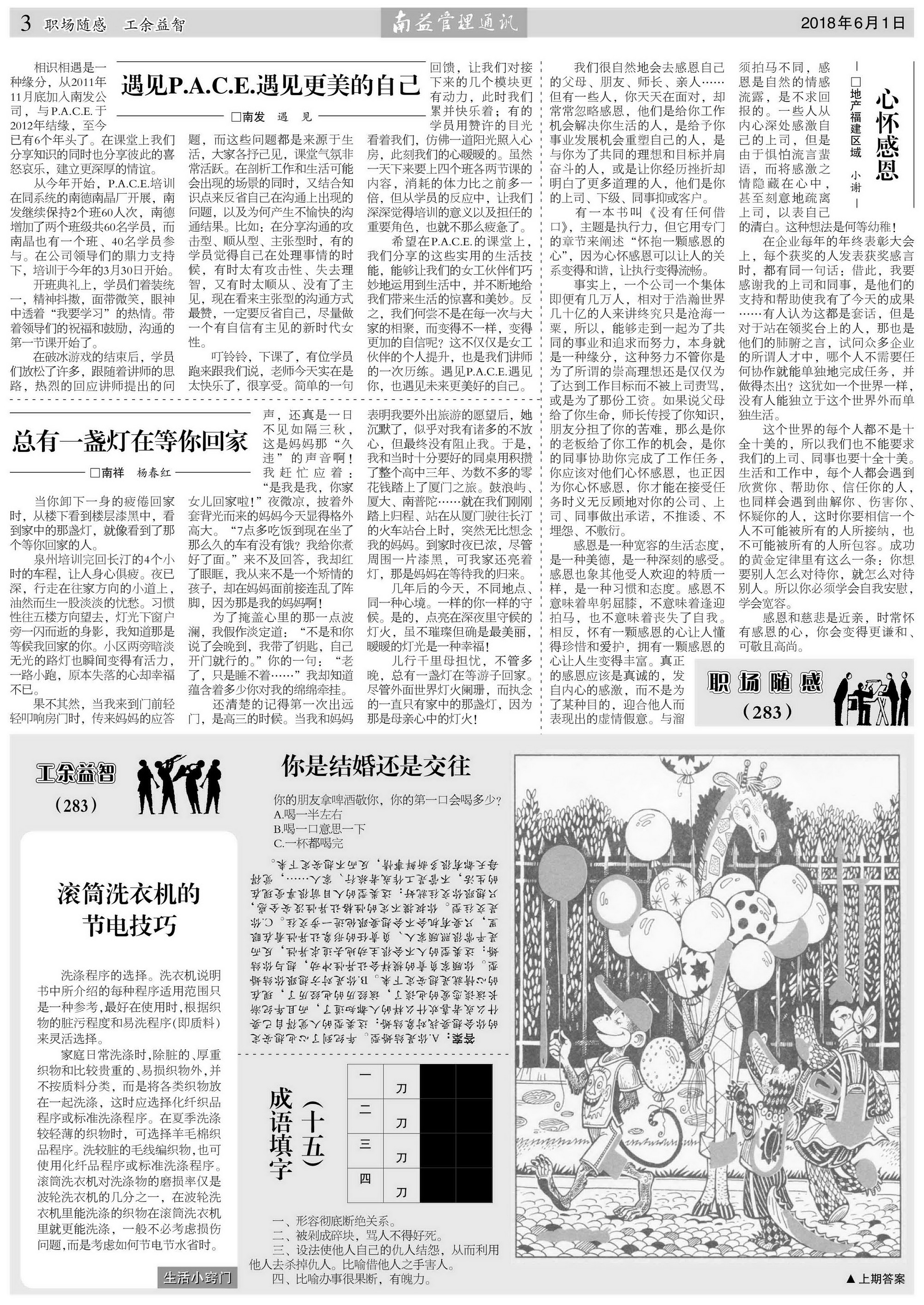 PG电子游戏·(中国)官方网站APP下载