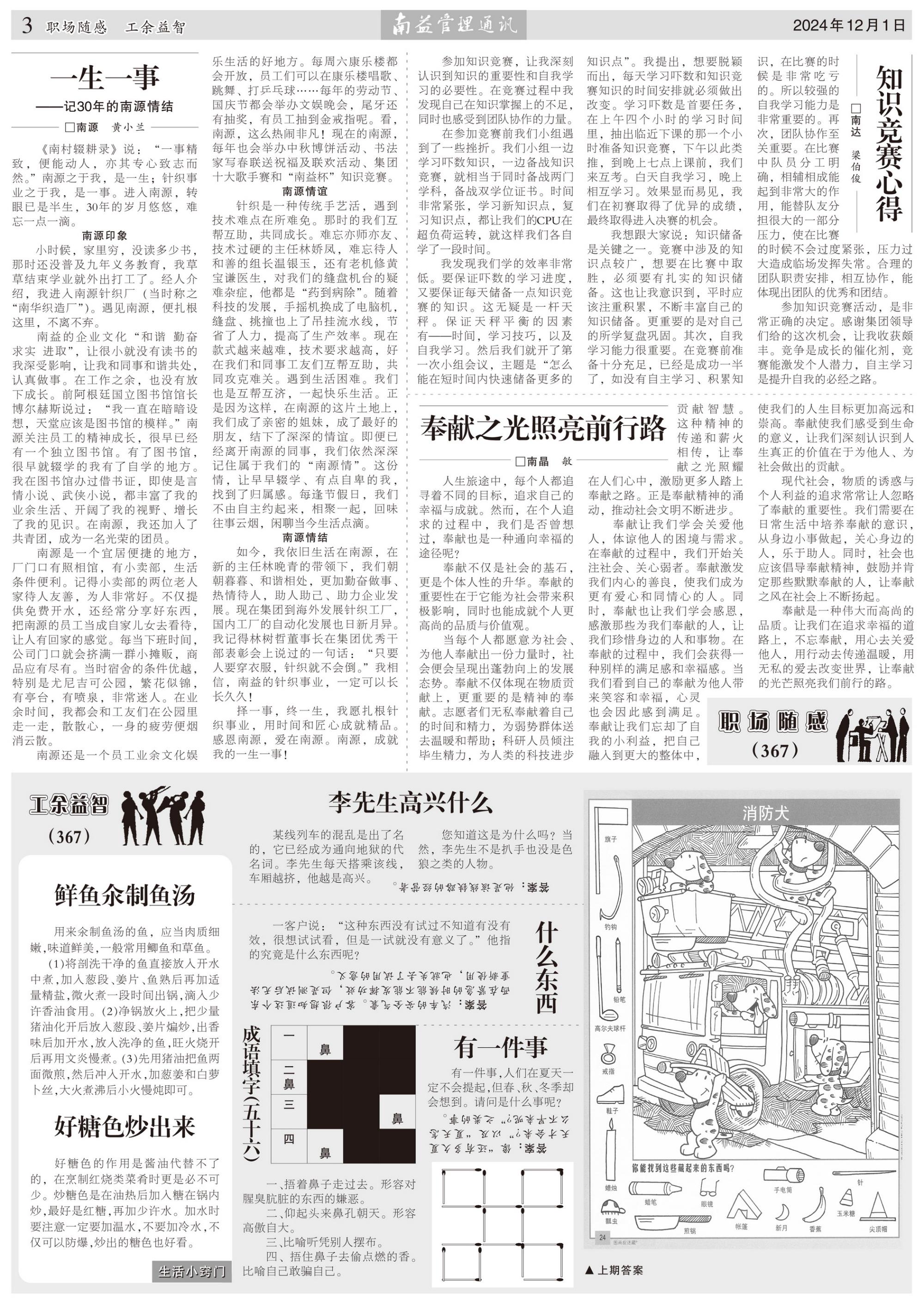 PG电子游戏·(中国)官方网站APP下载