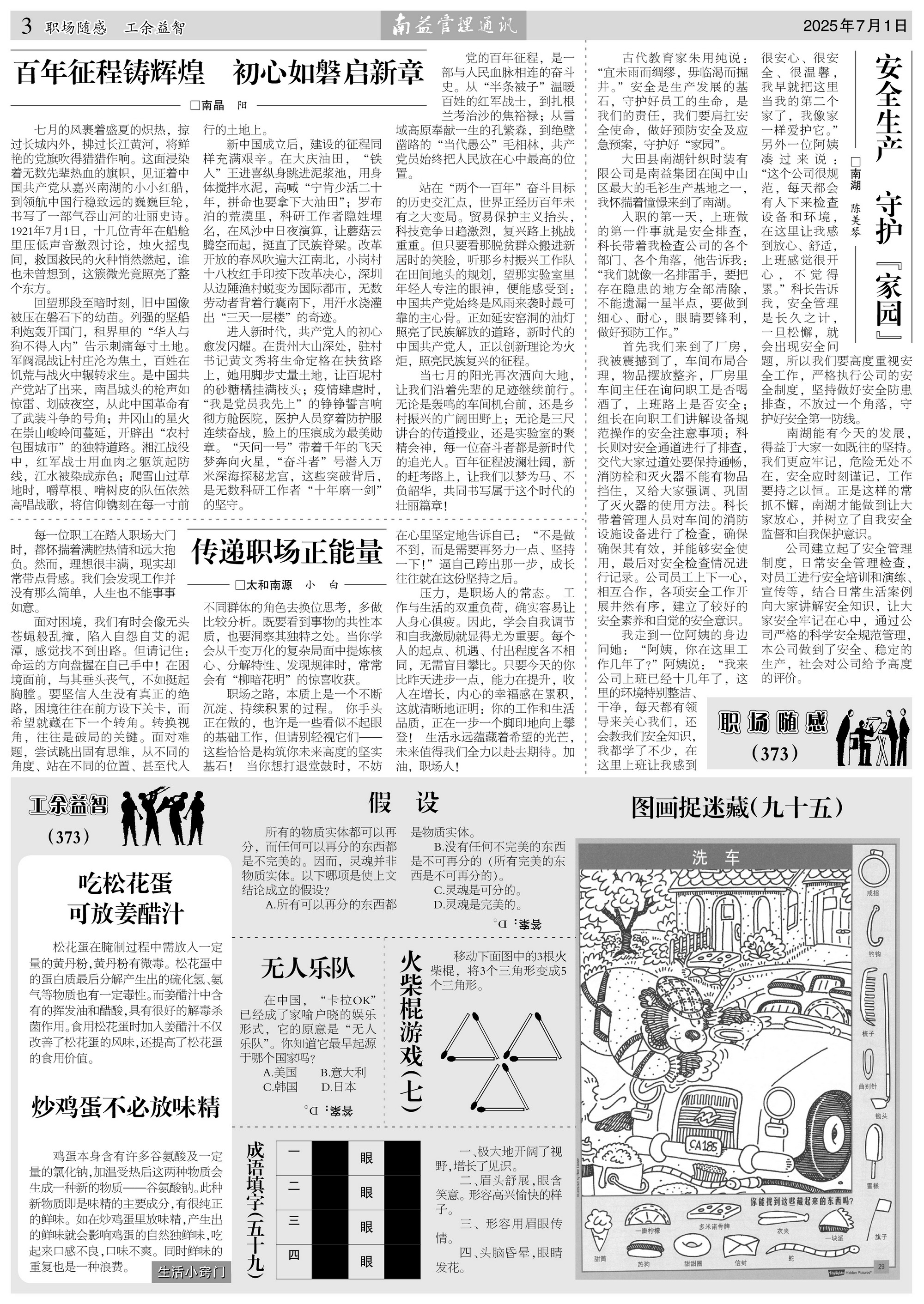 PG电子游戏·(中国)官方网站APP下载